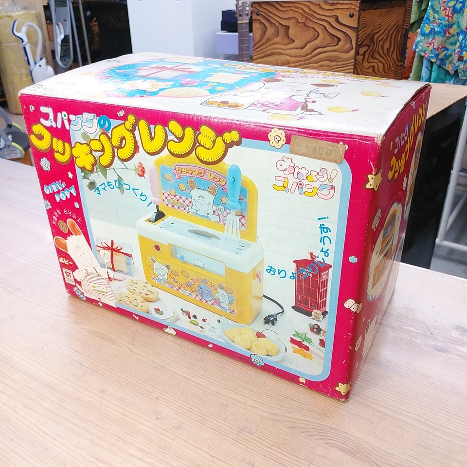 吉川市のレトロおもちゃ買取